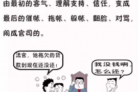 封开遇到恶意拖欠？专业追讨公司帮您解决烦恼